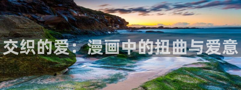 禁漫天堂叫什么