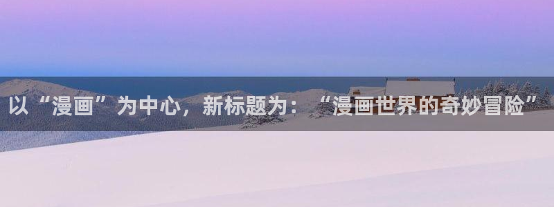 禁漫天堂回家的路